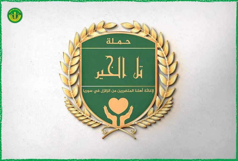 دعمكم المستمر سوف يساهم بتخفيف ثقل واقعهم